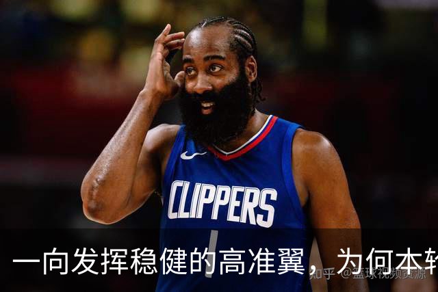 一向发挥稳健的高准翼，为何本轮踢英博会出现失误，原因找到了