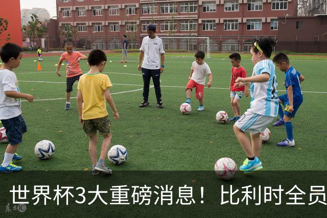 世界杯3大重磅消息！比利时全员遭突击尿检，特朗普暴怒彻查足协，C罗退出国家队迎来大反转