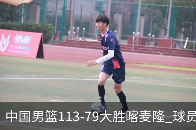 中国男篮113-79大胜喀麦隆 球员评价：8人优秀，4人及格