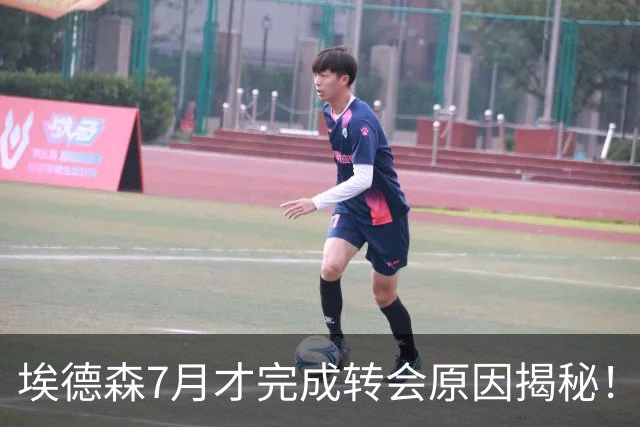 埃德森7月才完成转会原因揭秘！曼联买人后仍缺中场，卡里克或提拔两新秀