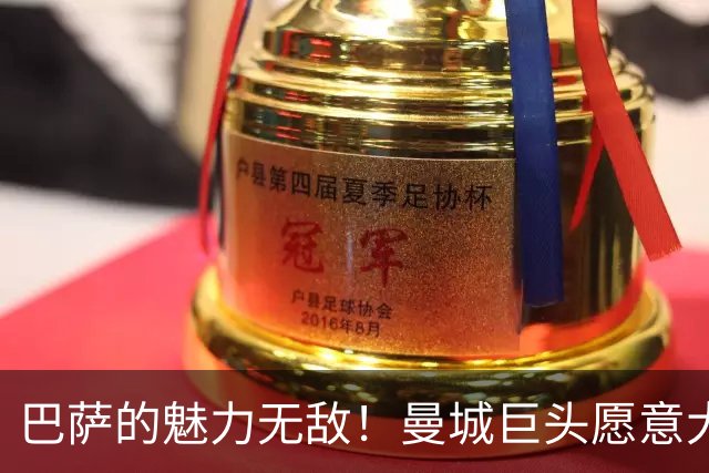 巴萨的魅力无敌！曼城巨头愿意大幅降薪加盟，三大优势让人心动