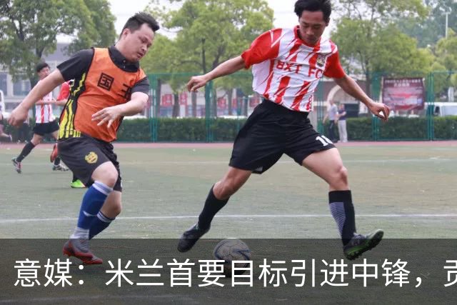 意媒：米兰首要目标引进中锋，贡萨洛·拉莫斯和努涅斯都是候选