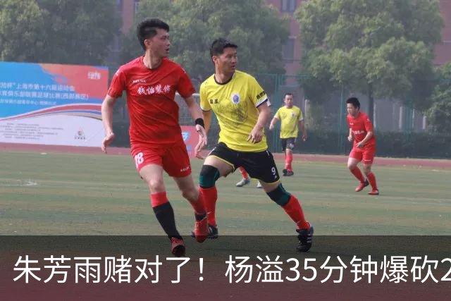 朱芳雨赌对了！杨溢35分钟爆砍27+12+6+6，或成广东队未来一哥！