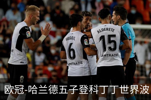 欧冠-哈兰德五子登科丁丁世界波 曼城7-0莱比锡
