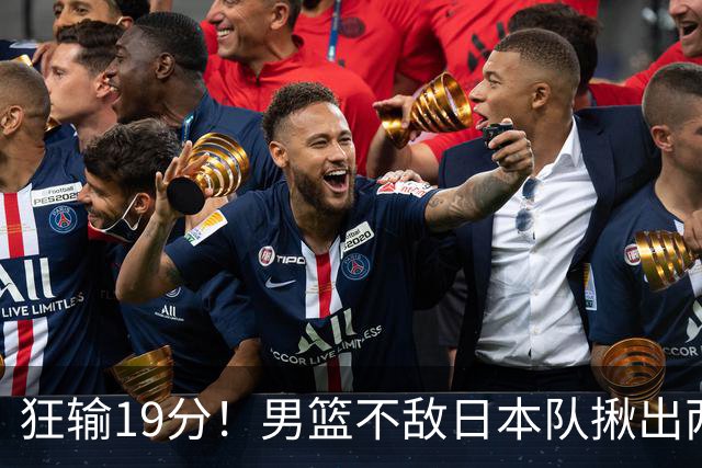 狂输19分！男篮不敌日本队揪出两大“罪臣”，郭士强太想念赵睿