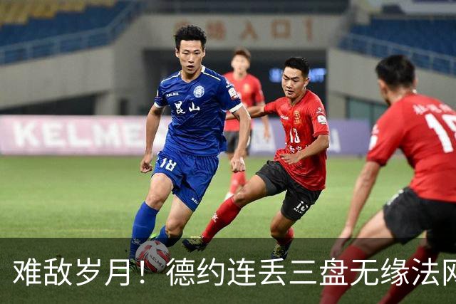 难敌岁月！德约连丢三盘无缘法网16强 高温下拼到呕吐