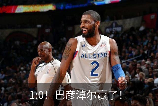1:0！巴彦淖尔赢了！